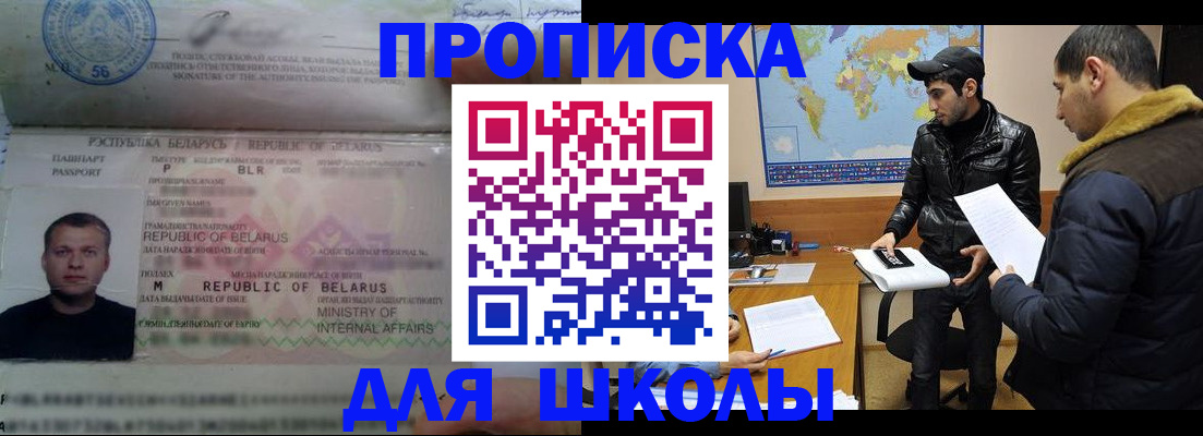 прописка штамп в Алагире