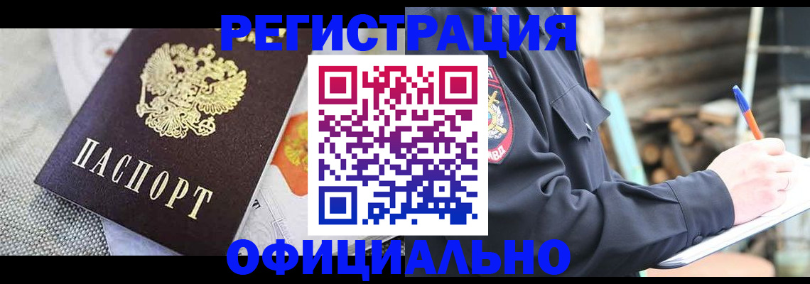 где прописаться в Алагире