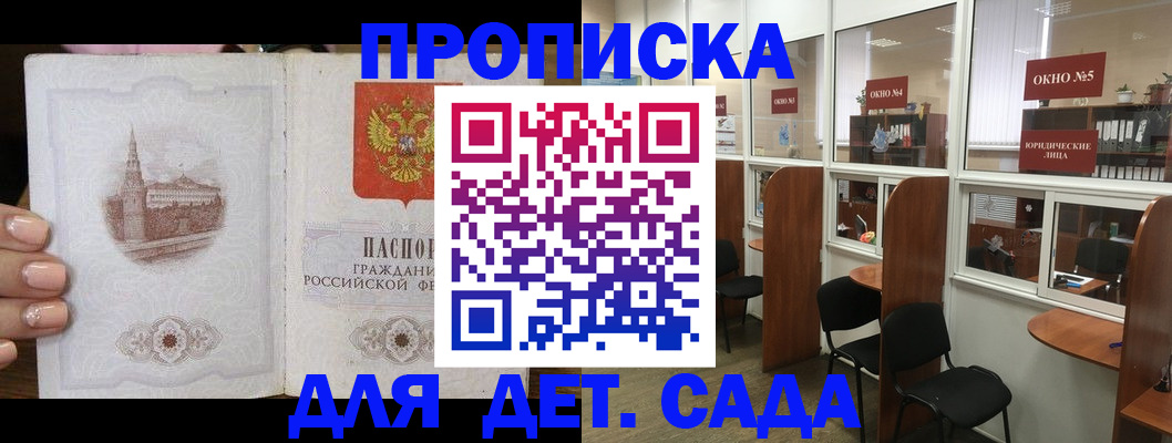 прописка поиск в Алагире