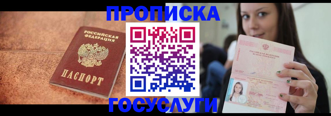 пропишу в квартире в Алагире