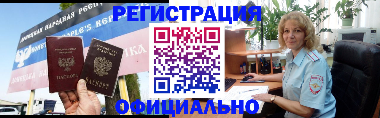 прописка в квартире в Алагире