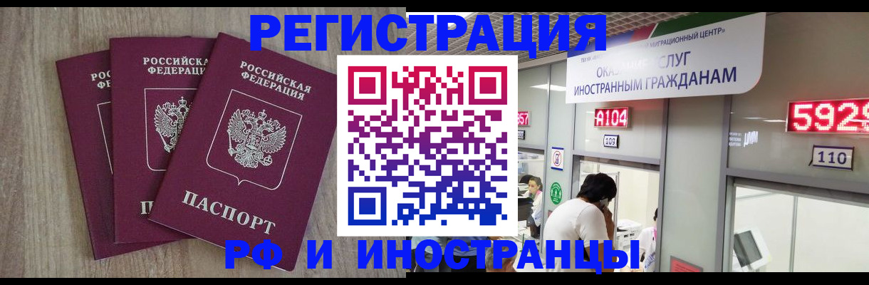 временная регистрация для школы в Алагире
