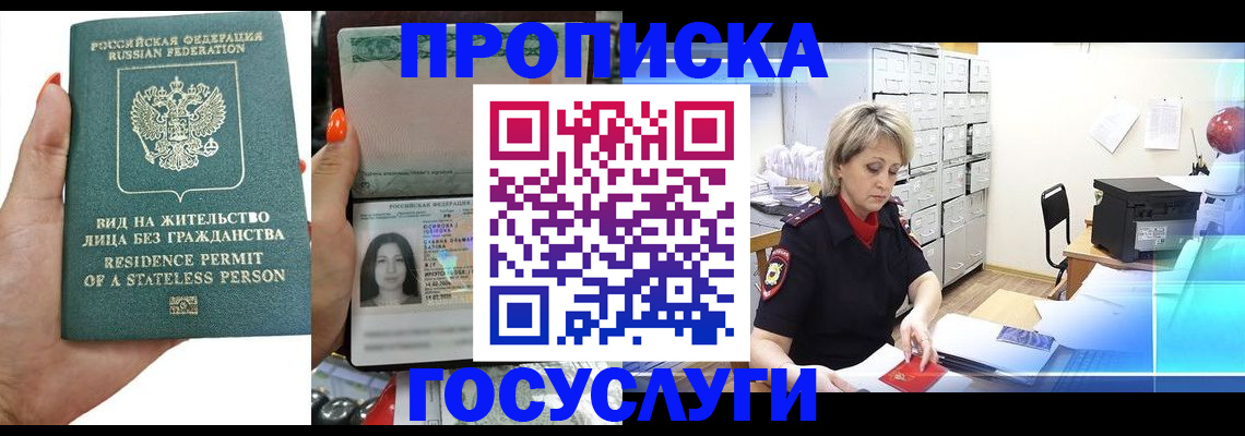 прописка поиск в Алагире