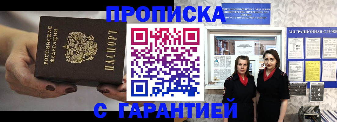 временная регистрация купить в Алагире